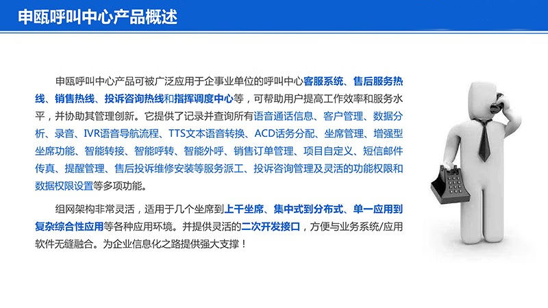 软交换呼叫中心.jpg